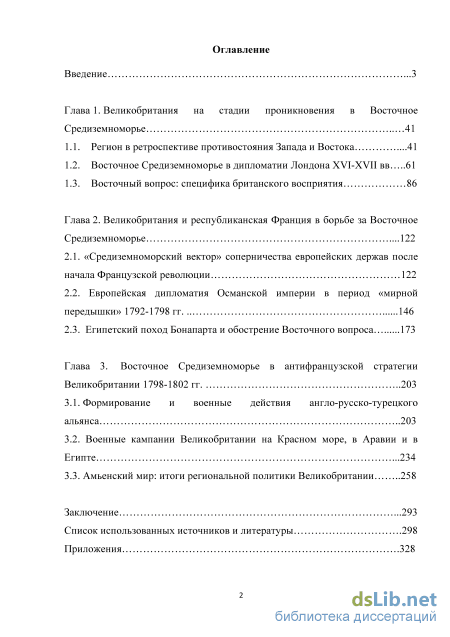  Ответ на вопрос по теме Театры военных действий революционной войны 1798-1801 гг.