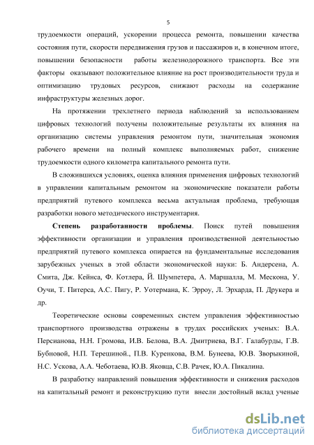 Курсовая работа по теме Повышение эффективности производственно–экономической деятельности предприятия и оптимизация эксплуатационных расходов