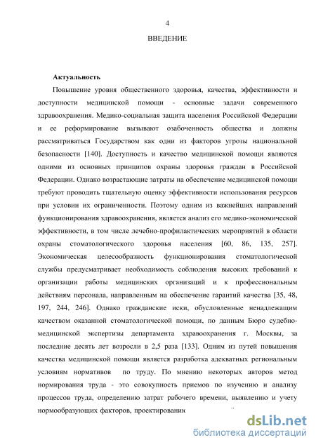 Контрольная работа по теме Медицинское страхование как социальная защита населения в условиях реформирования экономики России