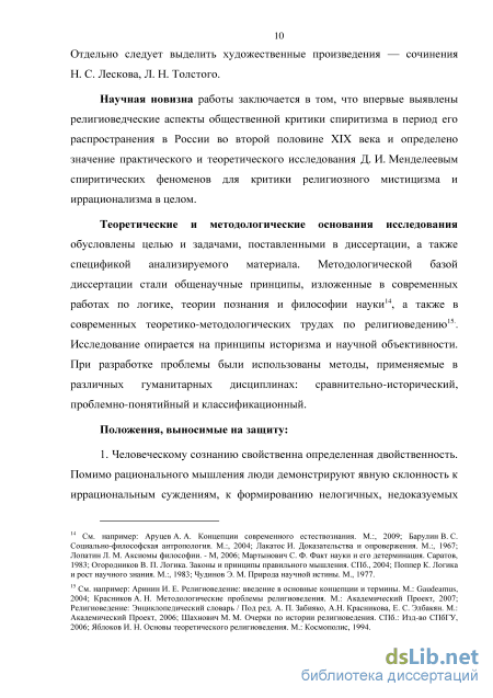 Сочинение по теме Спиритическая поэзия как культурный феномен второй половины XIX века