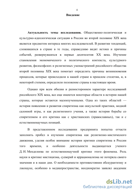 Сочинение по теме Спиритическая поэзия как культурный феномен второй половины XIX века