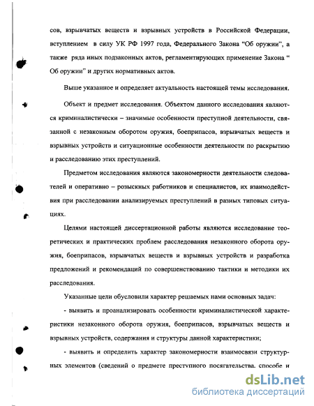 Практическое задание по теме Расследование преступлений связанных с незаконным оборотом оружия, боеприпасов, взрывчатых веществ и взрывных устройств