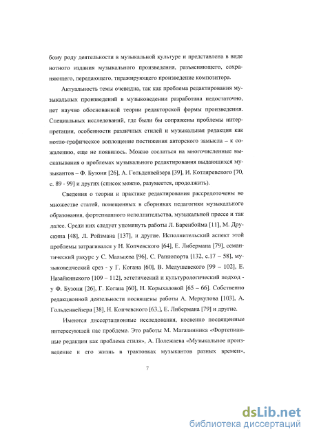 Курсовая работа по теме Сравнительный анализ формы романсов различных композиторов на один текст