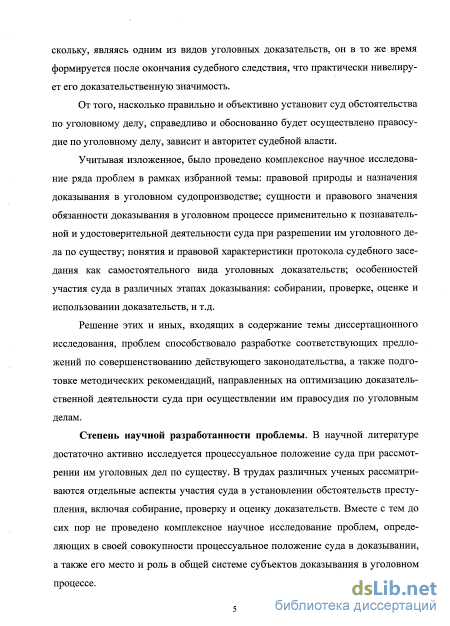 Курсовая работа по теме Апелляционный суд в судебной системе Украины 