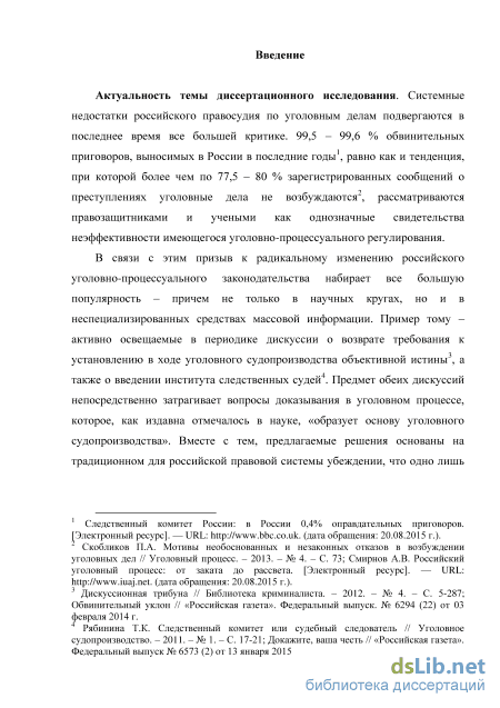 Контрольная работа по теме Использование непроцессуальных познавательных мероприятий в доказывании