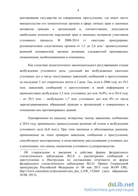 Практическое задание по теме Судопроизводство, уголовное преступление, воинские нарушения