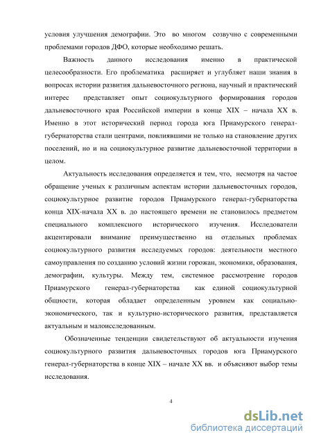 Контрольная работа по теме История населенных пунктов Амурской области