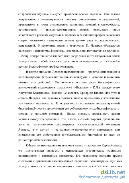 Реферат: Проблема систематики в психиатрии историко-эпистемологический аспект