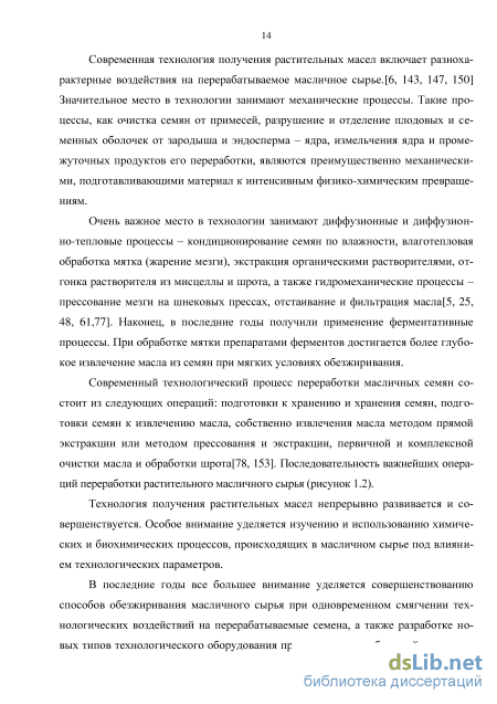 Контрольная работа по теме Технологическая операция очистки масличных семян от примесей