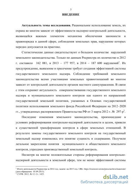 Контрольная работа по теме Практика применения норм земельного права