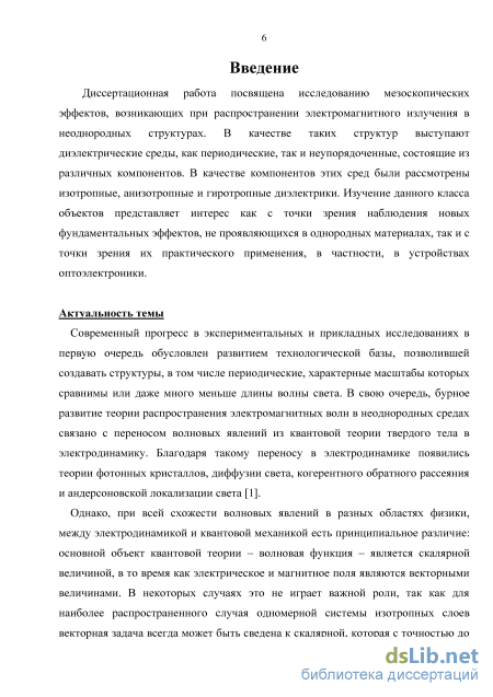 Доклад по теме Экспериментальное наблюдение волн магнитного поля и исследование их распространения в металлах