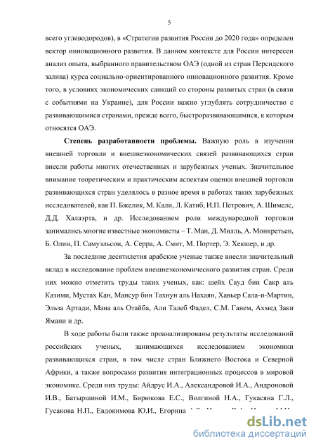 Реферат: Политическая ситуация в Объединенных Арабских Эмиратах