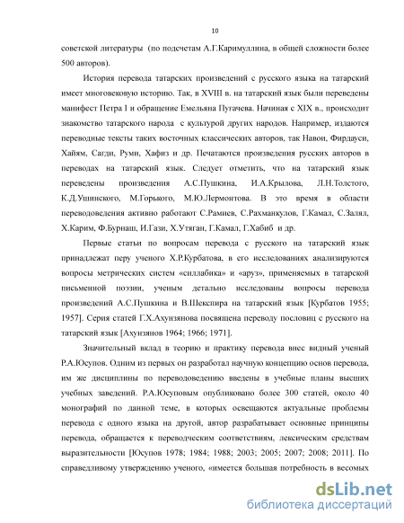 Сочинение Про Казань На Татарском Языке Сочинение Про Казань На Татарском Языке