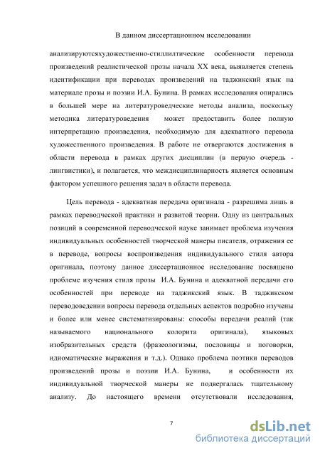 Дипломная работа по теме Переклад прозаїчних творів О. С. Пушкіна українською мовою