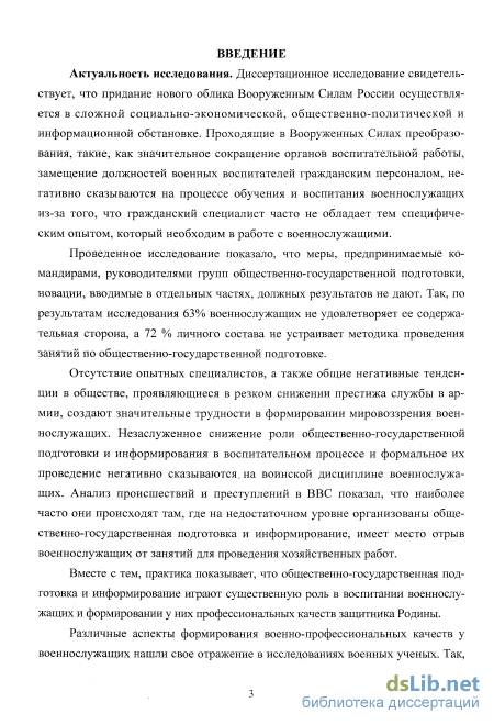 Дипломная работа: Роль военного фактора в истории России