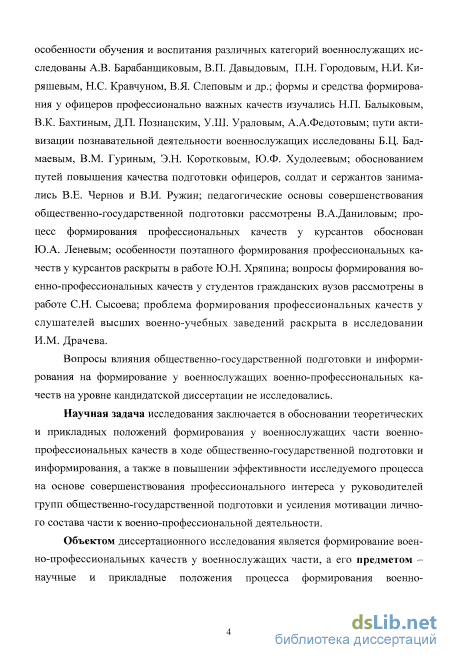 Дипломная работа: Роль военного фактора в истории России