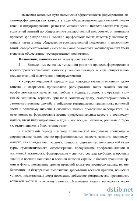 Дипломная работа: Роль военного фактора в истории России