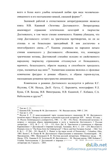 Сочинение: Единство комического и трагического в сатирических рассказах А.П. Чехова