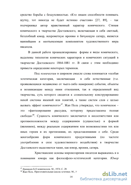 Сочинение: Единство комического и трагического в сатирических рассказах А.П. Чехова