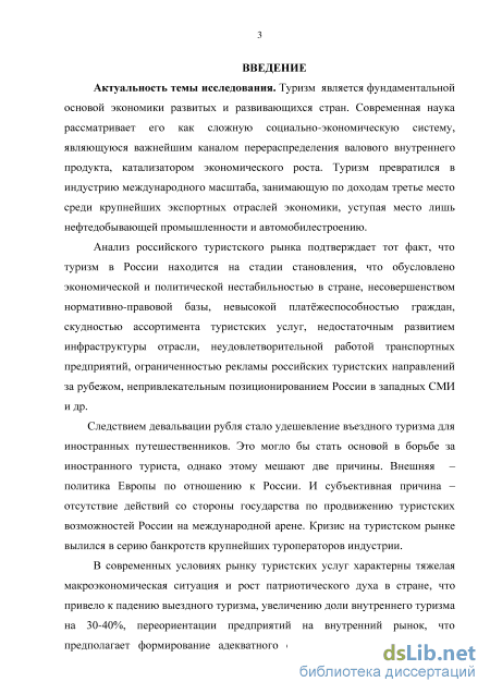  Отчет по практике по теме Особенности создания туроператором туристского продукта