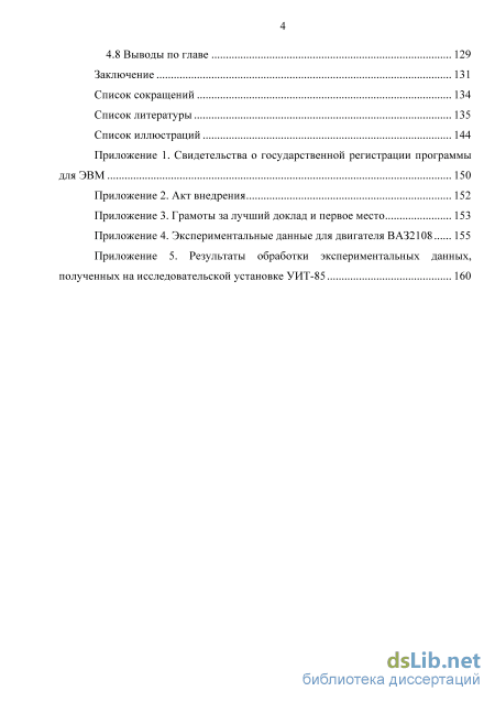 Реферат: Решение задачи об оптимальной интерполяции с помощью дискретного преобразования Фурье (ДПФ)