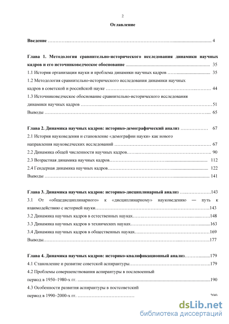 Доклад: Особенности развития экономической науки в постсоветский период