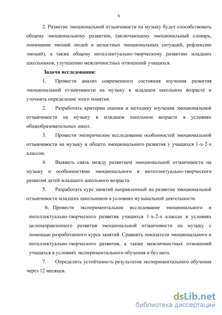 Контрольная работа: Глоссарий на тему Особенности эмоций