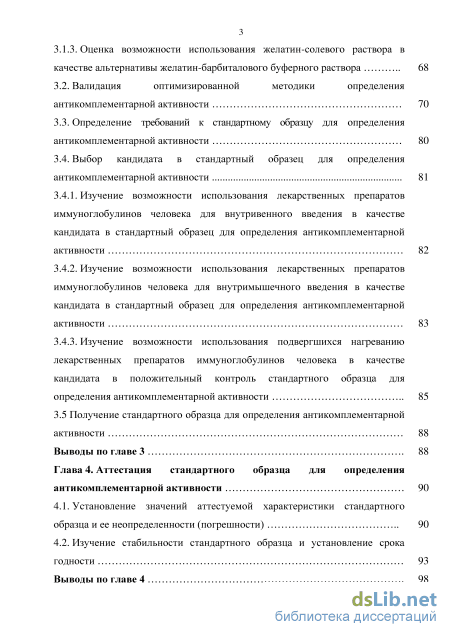 Контрольная работа по теме Исследование стандартных определений погрешностей измерения