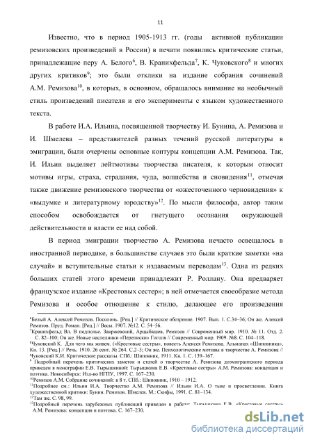 Сочинение по теме Андрей Белый как художественная личность и явление эпохи