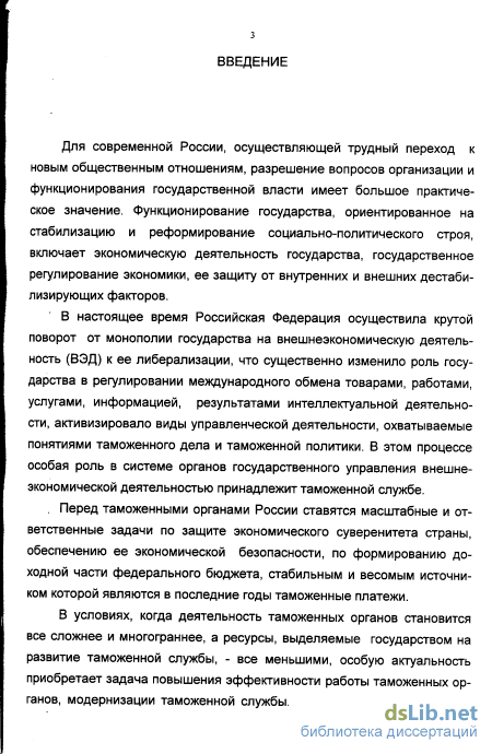 Доклад по теме Регулирование и контроль в системе менеджмента