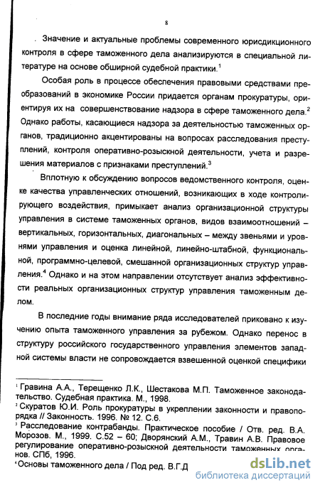 Доклад по теме Регулирование и контроль в системе менеджмента