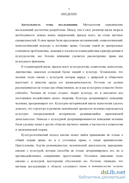 Реферат: Права меньшинств антропологические, социологические и международно-правовые аспекты