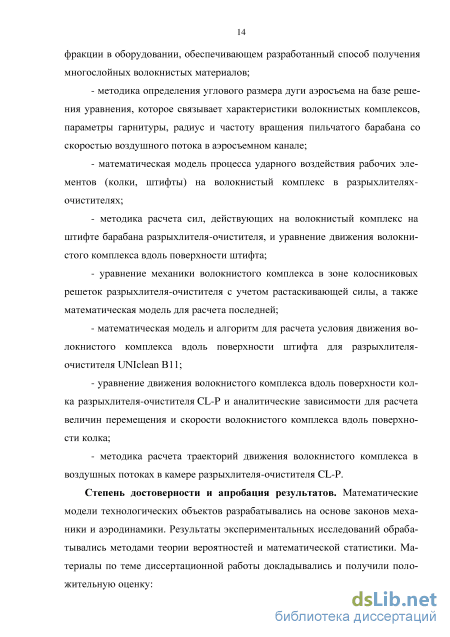 Контрольная работа по теме Исследование состояния и процессов влажного воздуха в различных сечениях воздушного канала