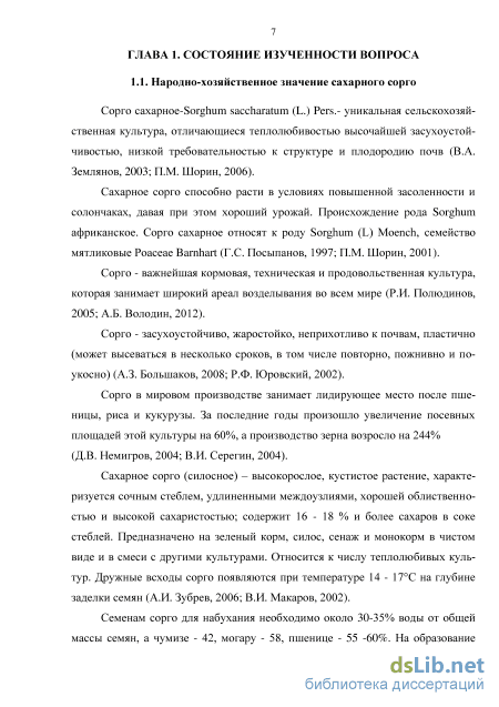 Контрольная работа по теме Значение зернобобовых культур в создании кормовой базы, районы возделывания, урожайность