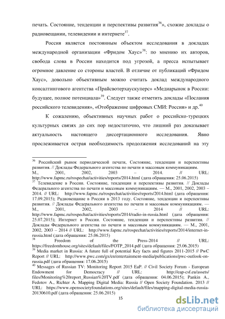 Реферат: Российско-индийские отношения на современном этапе