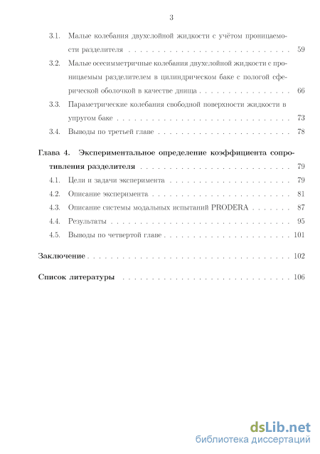 Курсовая работа: Експериментальне дослідження особливостей прояву ревнощів у людей з різним типом темпераменту