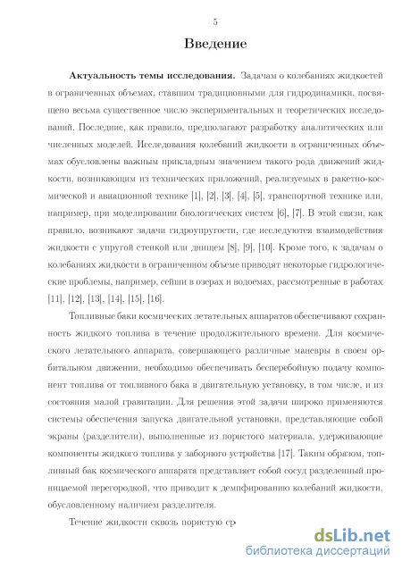 Курсовая работа: Експериментальне дослідження особливостей прояву ревнощів у людей з різним типом темпераменту