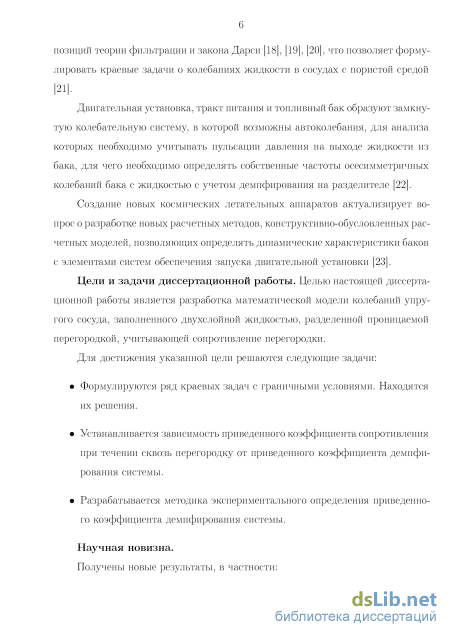 Курсовая работа: Експериментальне дослідження особливостей прояву ревнощів у людей з різним типом темпераменту