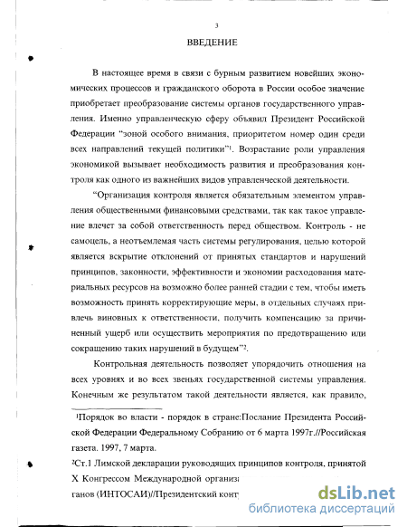 Контрольная работа: Государственный контроль за деятельностью страховых организаций