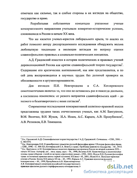 Дипломная работа: Проблемы взаимоотношения общества, права и государства