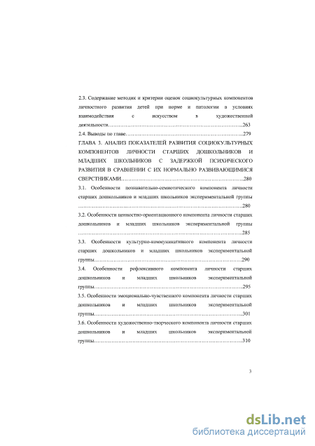 Контрольная работа по теме Разработка занятий с детьми с ЗПР по коррекционной ритмике в условиях ДОУ компенсирующего вида