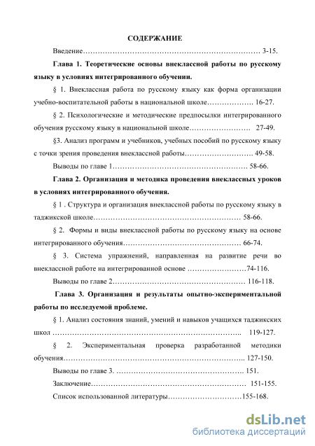 Контрольная работа: Новые активные формы в проведении уроков русского языка