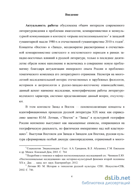 Курсовая работа по теме Русская культура первой половины XIX века в контексте межкультурного диалога