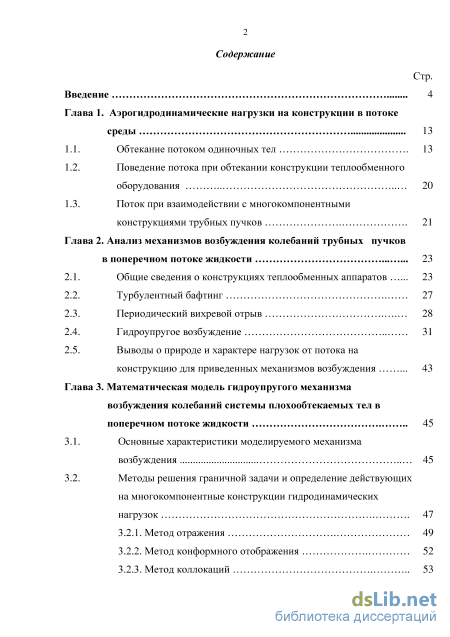 Контрольная работа по теме Решение гидродинамических задач методом конформных отображений