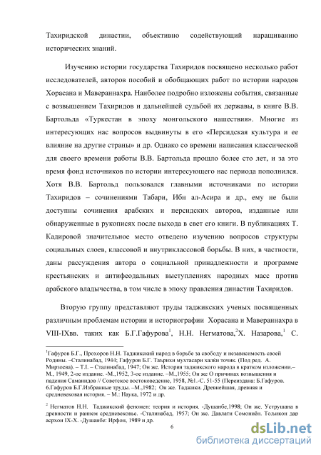 Доклад: Культурная жизнь в Мавераннахре в IX - X вв