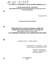        (Phytophthora infestans (Mont. ) dBy)      