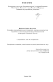 Специфика языковой деятельности украинской диаспоры в полиэтничном окружении в аспекте социолингвистической контактологии