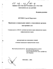 Калмыков Геннадий Викторович, ИНН 344207025605