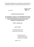  in vitro  in vivo   Escherichia coli  Staphylococcus aureus       