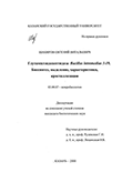  Bacillus intermedius 3-19 : , , , 